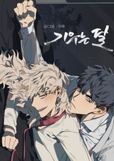 Убывающая луна