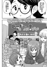 Jimi na Yatsu to wa Iwanaide