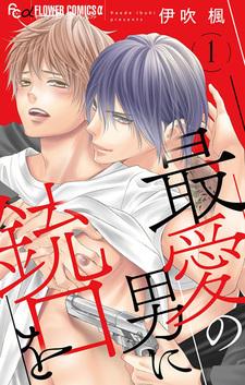 Saiai no Otoko ni Juukou wo