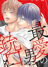 Saiai no Otoko ni Juukou wo