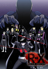 R-X: Охотник за райерами