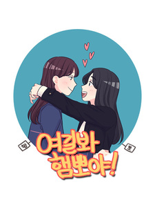 Посмотри сюда, Хэмппоя!