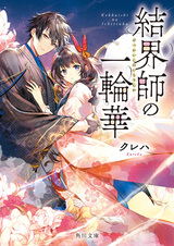 Цветочный круг мастера барьеров