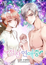 Возвышенные отношения