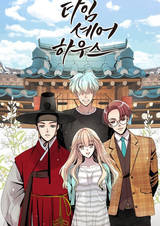 Дом с разделением времени