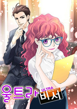 Ультрасекретарь