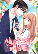 Преследование внутри компании запрещено