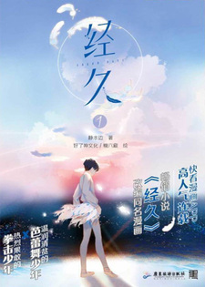 Пора их юности