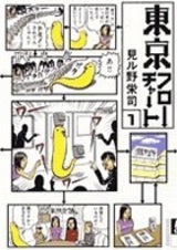 Блок-схема Токио