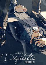 Дигиталис