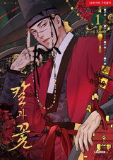 Меч и цветок