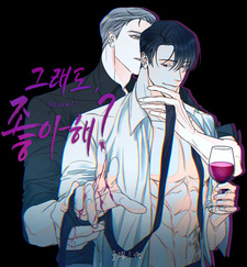 Всё ещё тебе нравлюсь?