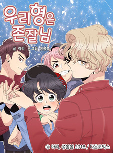 Хён, ты мой кумир!