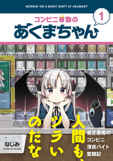 Ночная смена демоницы в круглосуточном магазине