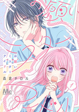 Пожалуйста, мистер идол!