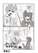 Tsuki to Taiyou no Love Game