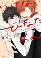 Бесчувственный Хината