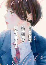 Смотря на твоё лицо