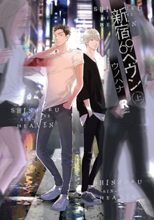 Shinjuku 69 Heaven
