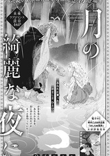 Tsuki no Kirei na Yoru ni