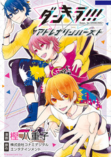 Dankira!!! Adrenaline Burst