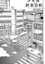 Shoujo-tachi no Shuumatsu Biyori