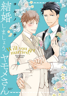 Давай поженимся, Ямомэ