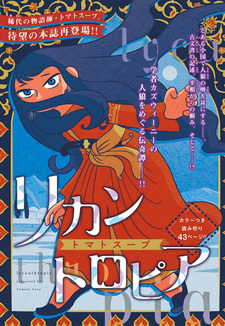 Ликантропия