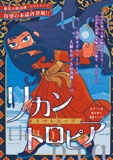 Ликантропия