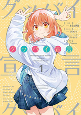 Декларация «Прощай»