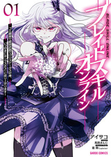 Мастер Клинка Онлайн: У меня паршивая работа, самое слабое оружие и паршивые характеристики, но незаметно для себя стал «финальным боссом»!