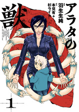 Зверь Араты