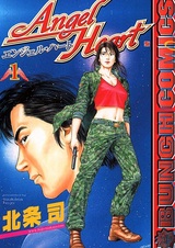 Сердце ангела