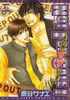 Не продаётся