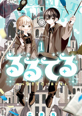 Ruruteru: Ruru Mahou Gakkou ni Oide yo