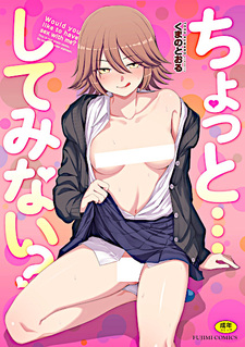 Chotto... Shiteminai?