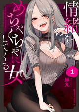 Девушка, которая играет на моих чувствах