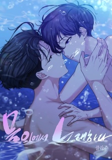 Песнь на воде