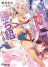 Я могу использовать только один вид магии, но уверяю: ради отношений с милой и классной тёмной эльфийкой я сверну горы