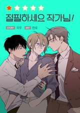 Хватит писать, дорогой автор!