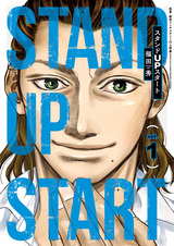 Stand Up Start