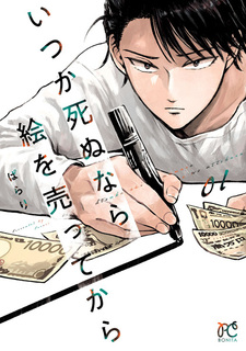 Itsuka Shinu nara E wo Utte kara