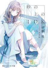 Однокомнатная квартира на песке