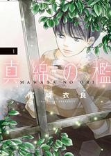 Mawata no Ori