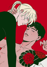 Ынсок и Чонгу