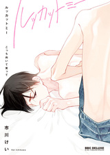 Не своди с меня глаз