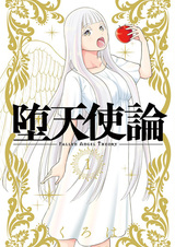 Теория падшего ангела