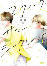 2-Week Summer Secret