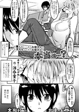 Hontou wa Kowai Tomodachi no Okaasan