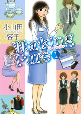 Working Pure
